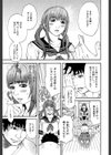 駄目な男に恋する女試し読み3ページ