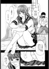 駄目な男に恋する女試し読み4ページ