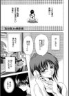 駄目妻試し読み1ページ