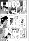 駄目妻試し読み3ページ