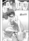 駄目妻試し読み6ページ