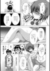 駄目妻試し読み7ページ