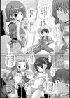 体も視線も独り占め試し読み2ページ
