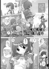 体も視線も独り占め試し読み3ページ