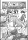 体も視線も独り占め試し読み5ページ