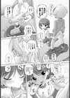 体も視線も独り占め試し読み8ページ