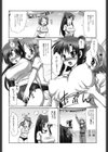 体育祭はデンジャラス試し読み2ページ