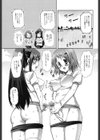 体育祭はデンジャラス試し読み3ページ