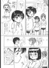 体育倉庫で初体験〜初恋〜試し読み2ページ