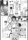 体育倉庫で初体験〜初恋〜試し読み4ページ