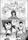 対外的自己愛への考察試し読み4ページ