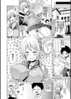 対外的自己愛への考察試し読み5ページ