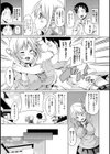 対外的自己愛への考察試し読み6ページ