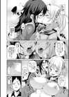 対外的自己愛への考察試し読み7ページ