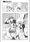 対等のカンケイ試し読み4ページ
