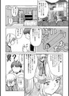 対等のカンケイ試し読み5ページ