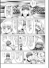 対等のカンケイ試し読み6ページ