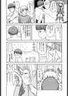 対等のカンケイ試し読み7ページ