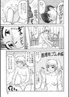 対等のカンケイ試し読み8ページ