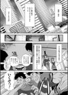 対魔忍アサギ 恥虐の暗黒遊戯 THE COMIC試し読み5ページ