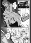 待ち伏せ注意報？試し読み1ページ