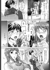 待ち伏せ注意報？試し読み3ページ
