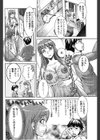 待ち伏せ注意報？試し読み4ページ