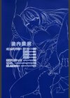 胎内温度試し読み3ページ