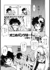 胎内温度試し読み5ページ