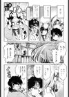 胎内温度試し読み6ページ