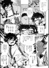 胎内温度試し読み8ページ