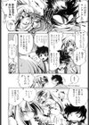 胎内温度試し読み9ページ