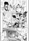 胎内温度試し読み10ページ