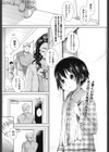 袋小路試し読み1ページ