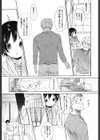 袋小路試し読み3ページ