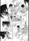 袋小路試し読み4ページ