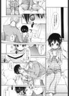 袋小路試し読み5ページ
