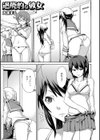 退廃的な彼女試し読み1ページ