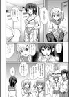 退廃的な彼女試し読み2ページ