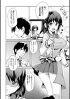 退廃的な彼女試し読み4ページ