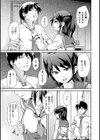 退廃的な彼女試し読み5ページ