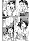 退廃的な彼女試し読み6ページ