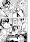 退廃的な彼女試し読み7ページ