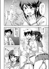 退廃的な彼女試し読み8ページ