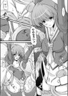 退魔の闇へ…試し読み4ページ