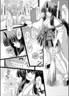退魔巫女 月葉 白濁の禊ぎ試し読み2ページ