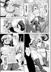 退魔巫女閃華〜ケツ穴受精の悪夢〜【単話】 試し読み3ページ