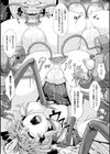 退魔巫女閃華〜ケツ穴受精の悪夢〜【単話】 試し読み7ページ