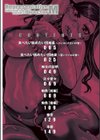 代表取締役マゾ試し読み4ページ
