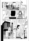 代理出産 試し読み1ページ